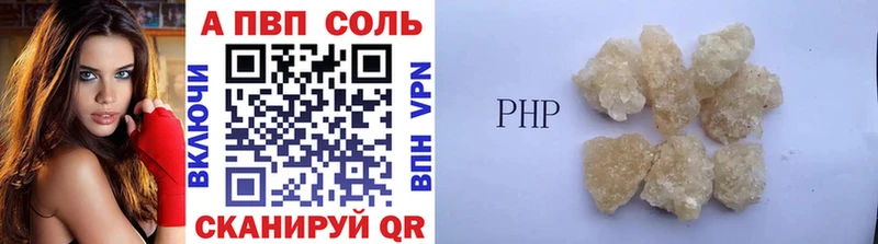 Alpha PVP VHQ цена наркотик Судак