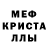 Первитин кристалл Filipp Matyunin