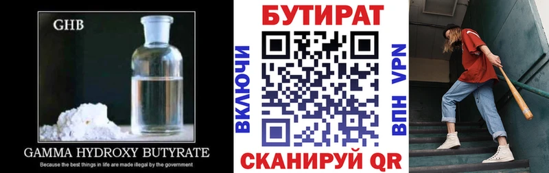 БУТИРАТ буратино Судак
