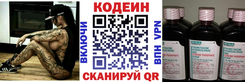 купить наркоту  Судак  Codein Purple Drank 