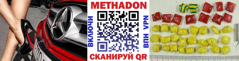 МЕТАДОН VHQ Судак