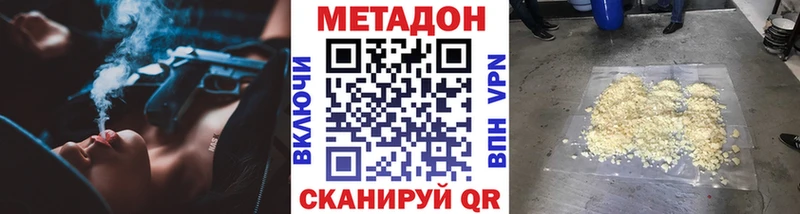 Метадон кристалл  Судак 